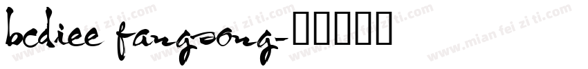 bcdiee fangsong字体转换